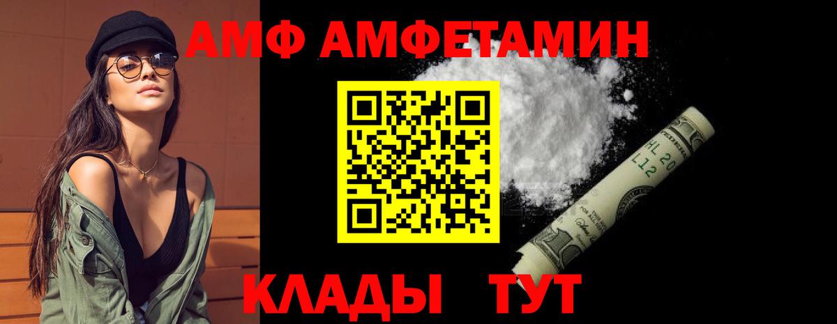 АМФЕТАМИН VHQ Арзамас