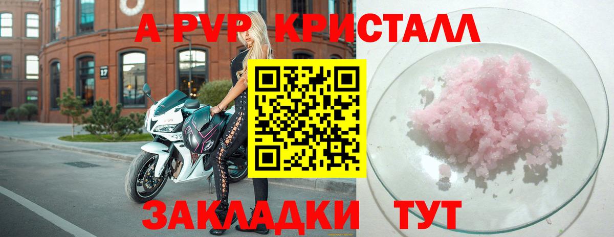 APVP мука Арзамас