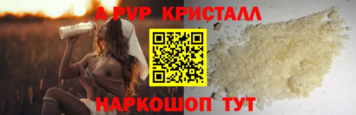 Арзамас  Alfa_PVP VHQ  цена   Alfa_PVP VHQ  Вход с VPN  A PVP 