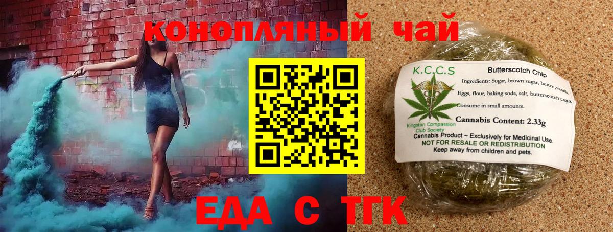 Арзамас  Cannafood марихуана  Вход с VPN 