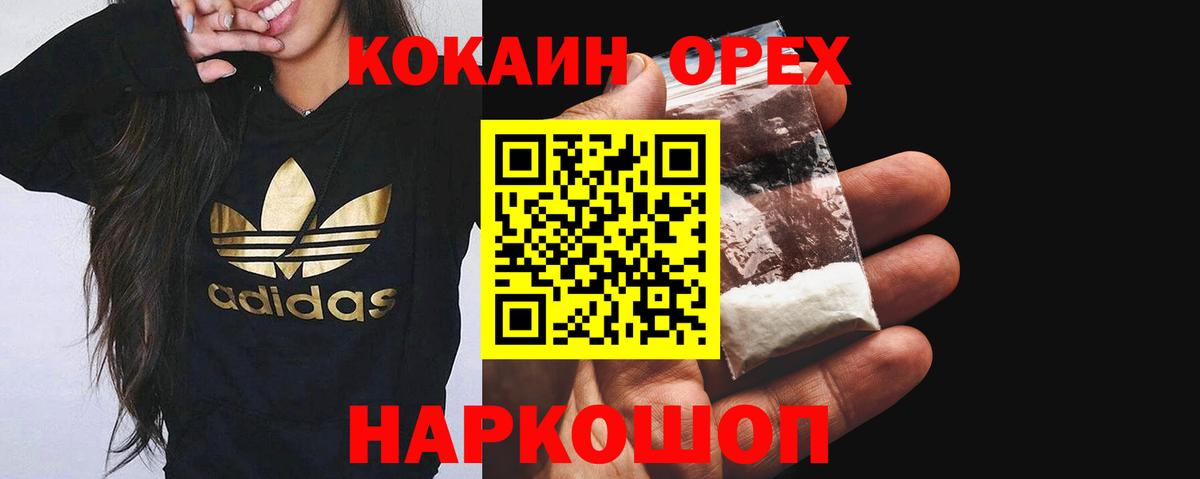 Cocaine 99% Арзамас