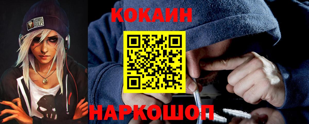 Cocaine Columbia  COCAIN  Арзамас  Вход с VPN  Кокаин 98% 