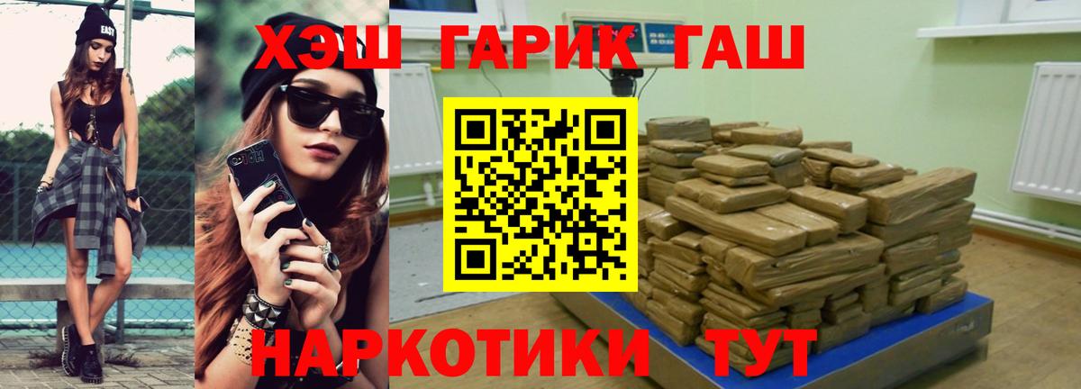 Арзамас  Гашиш гарик  ГАШИШ hashish  ГАШИШ  Вход с VPN 