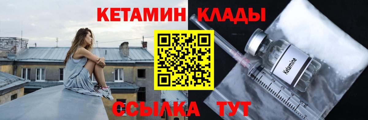 КЕТАМИН VHQ  Вход с VPN  Кетамин ketamine  Арзамас 