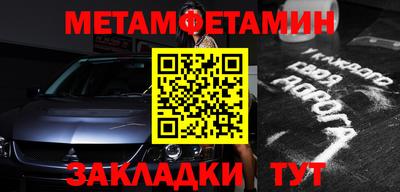 первитин Краснознаменск