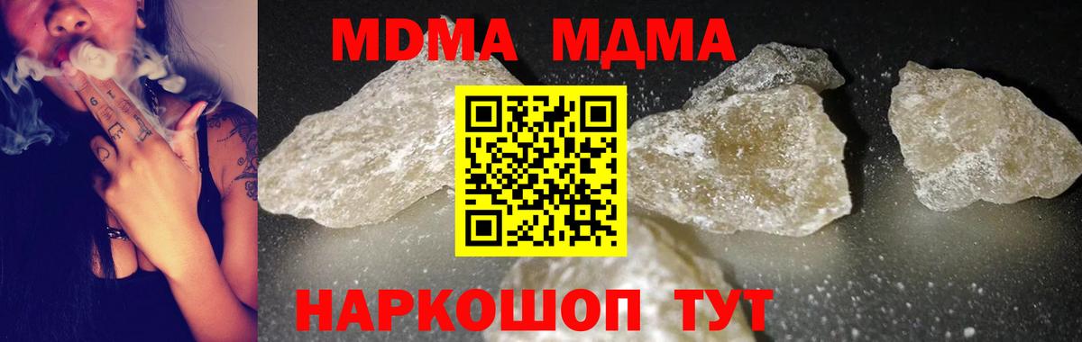 МДМА молли  Вход с VPN  Арзамас 