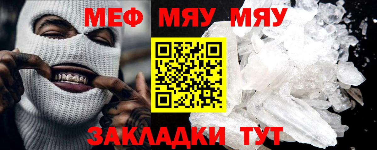 Мефедрон мука Арзамас