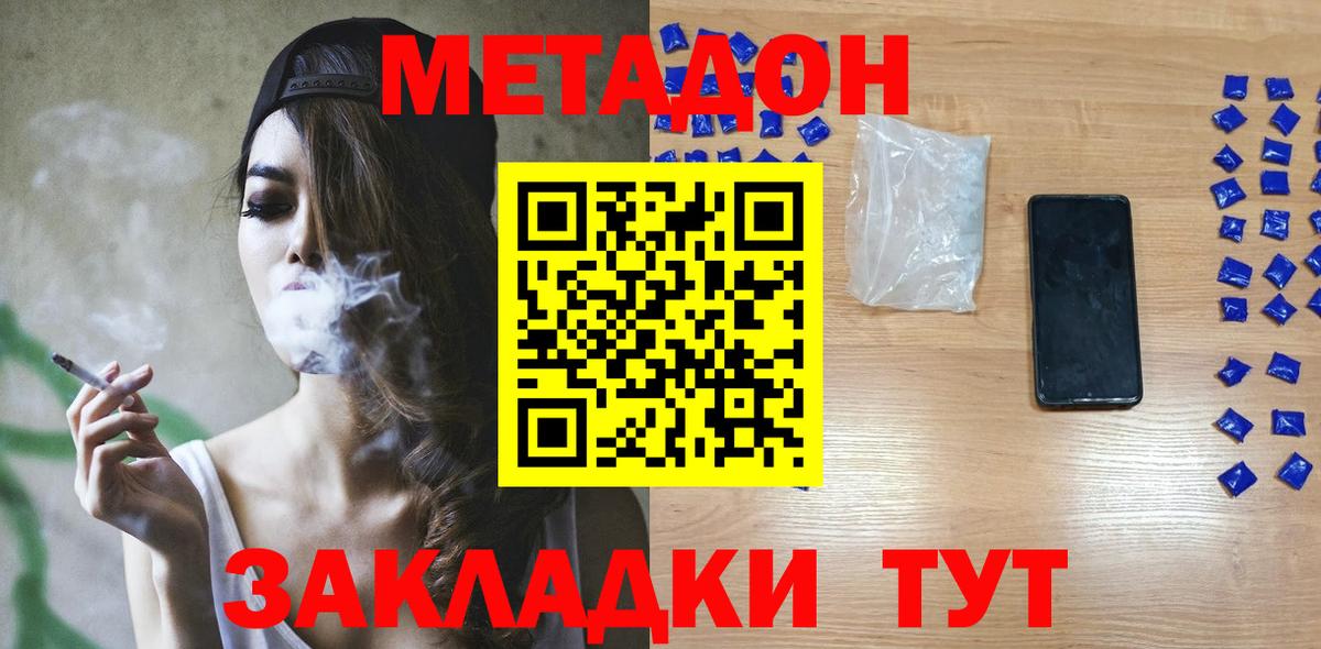 Метадон белоснежный  MEGA tor  Арзамас  Вход с VPN  Метадон VHQ 