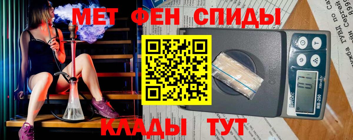 Первитин  МЕТАМФЕТАМИН витя  Вход с VPN  МЕТАМФЕТАМИН витя  Арзамас 