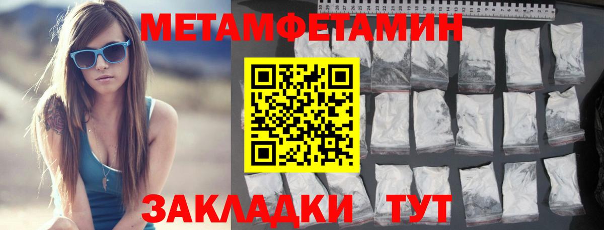 Метамфетамин витя Арзамас