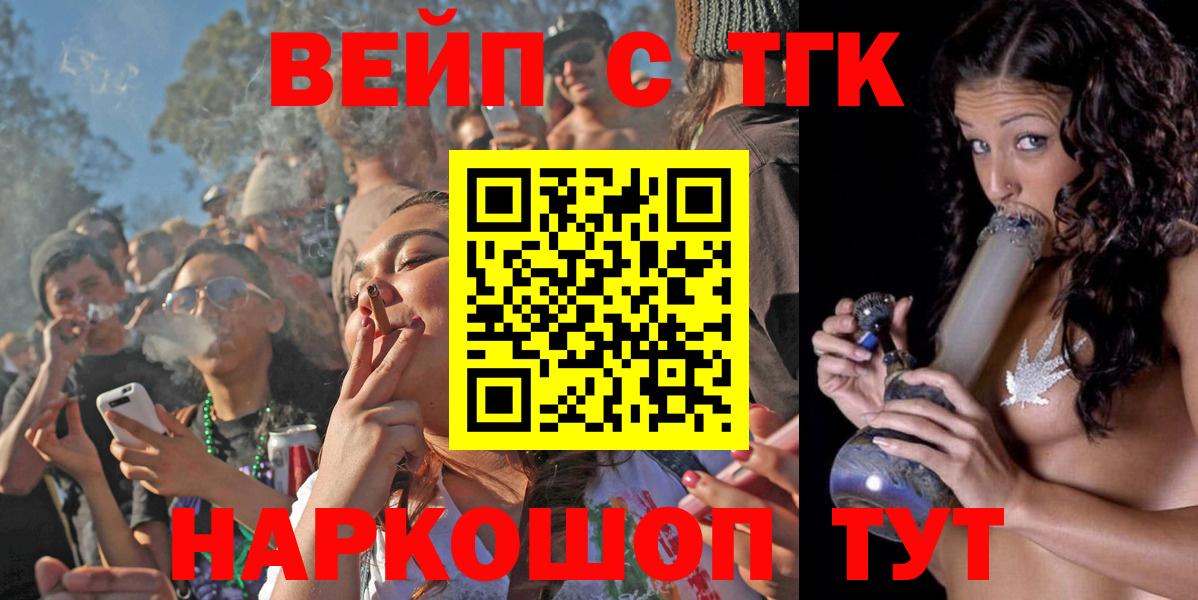 Арзамас  Дистиллят ТГК жижа  Дистиллят ТГК вейп с тгк  Вход с VPN 