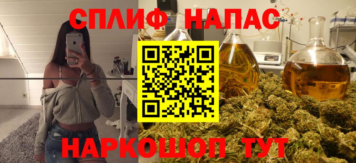 МАРИХУАНА AK-47 Арзамас